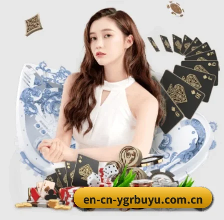 YGR捕鱼 APP - ygrbuyu