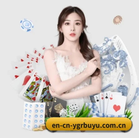 YGR捕鱼 APP 界面（ygrbuyu）